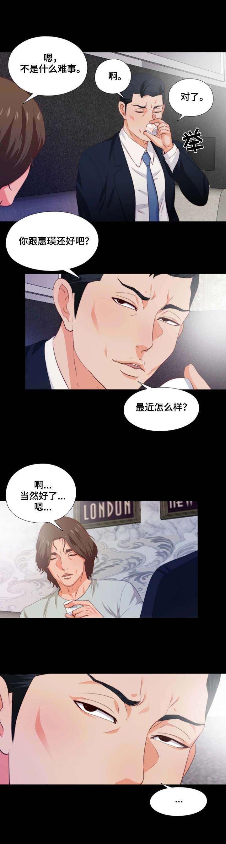 落魄画家的双重师父漫画,第1章：落魄1图