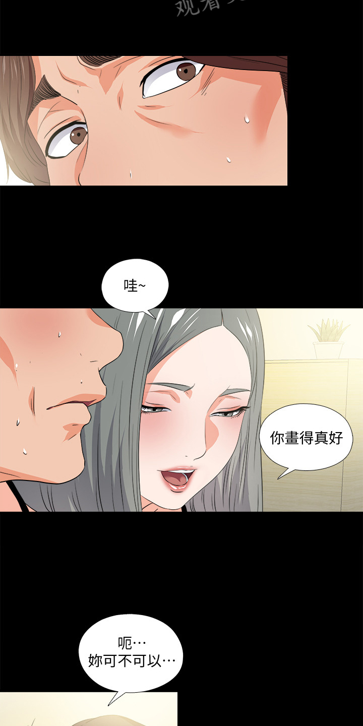 落魄时看清人和事漫画,第96章：她今天不在2图