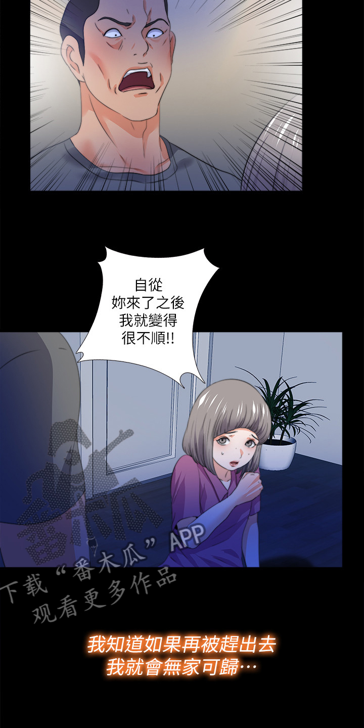 落魄的教主漫画,第91章：从小就知道2图