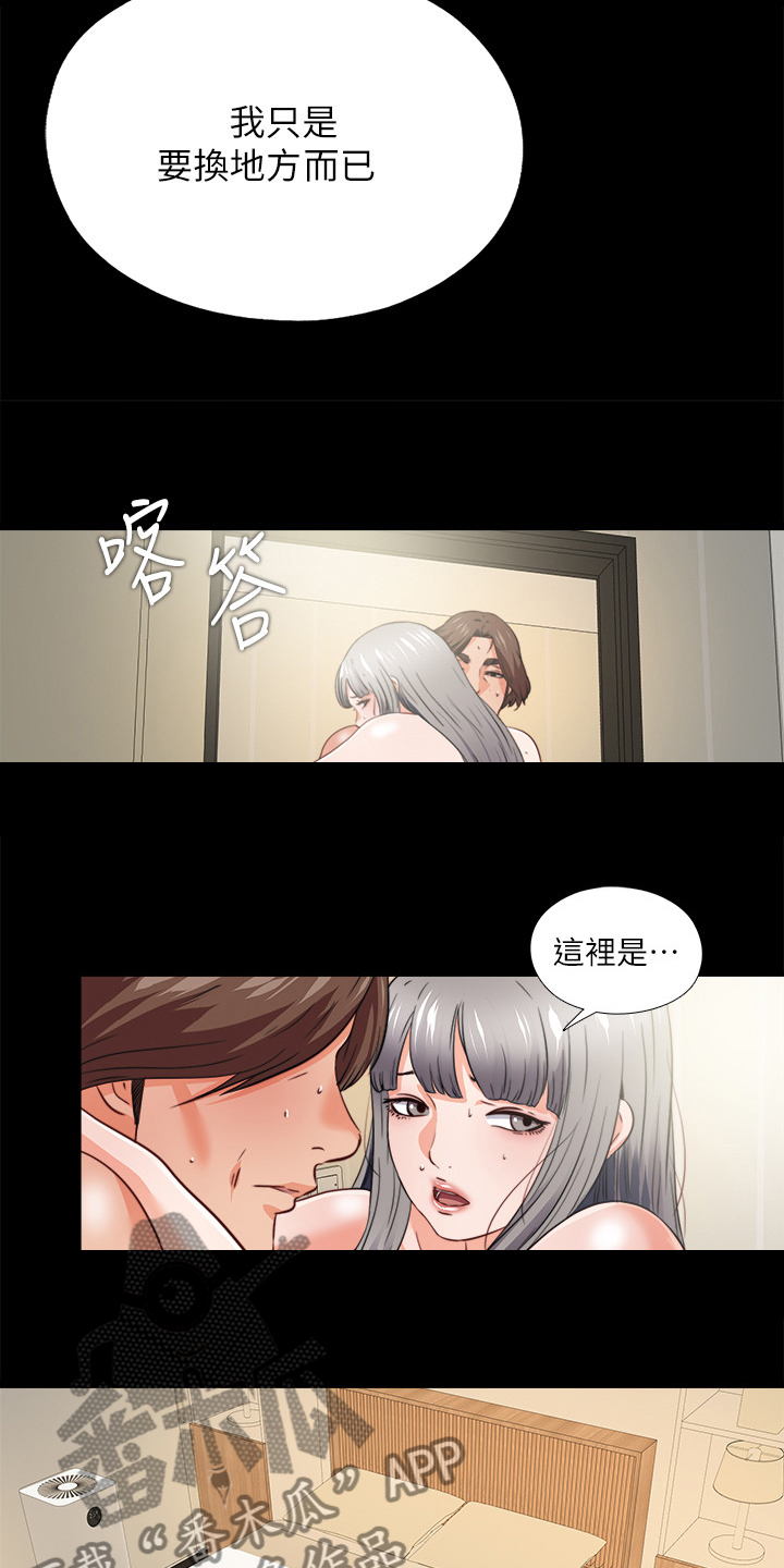 卑微师父漫画,第70章：有其父必有其女1图