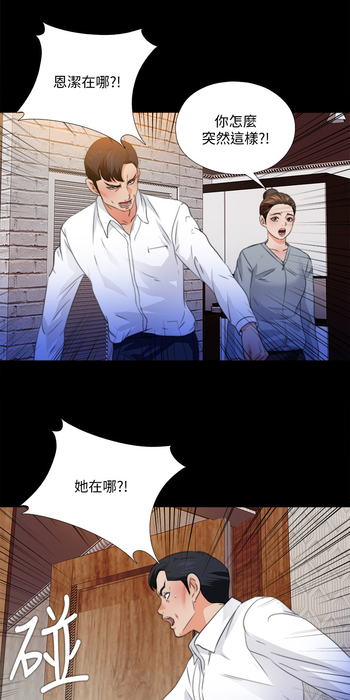 落魄魔女的二胎计划漫画,第91章：从小就知道1图