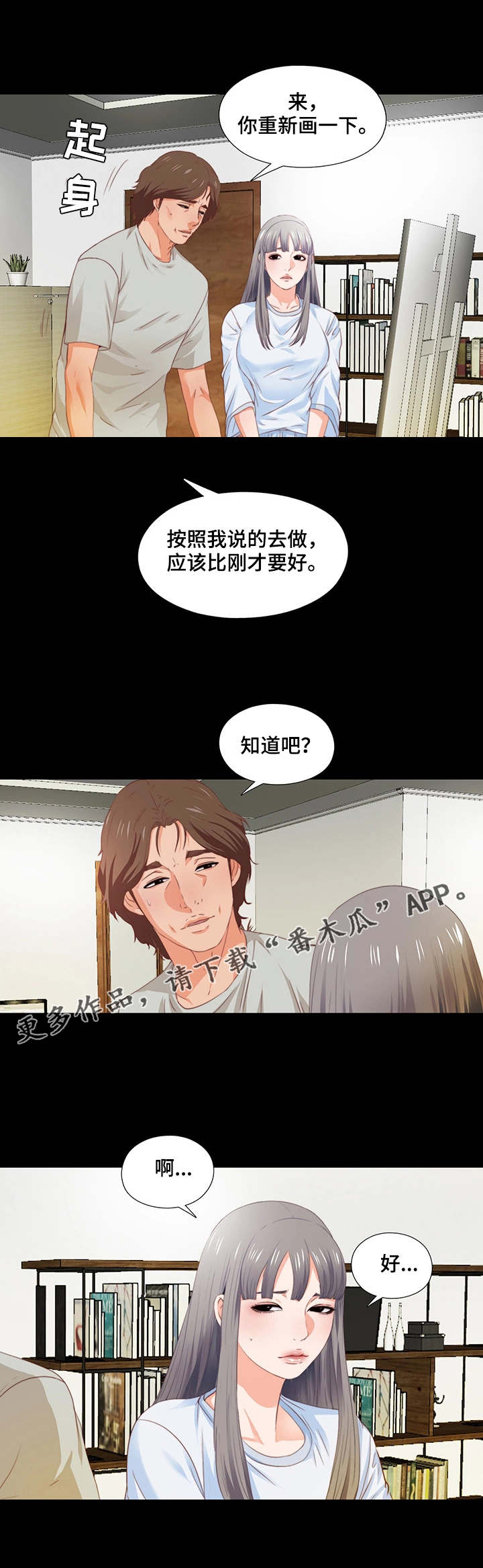 落魄的教主漫画,第9章：纽扣1图