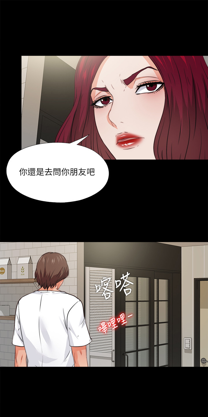 落魄画家的双重师父漫画,第75章：我会振作起来2图