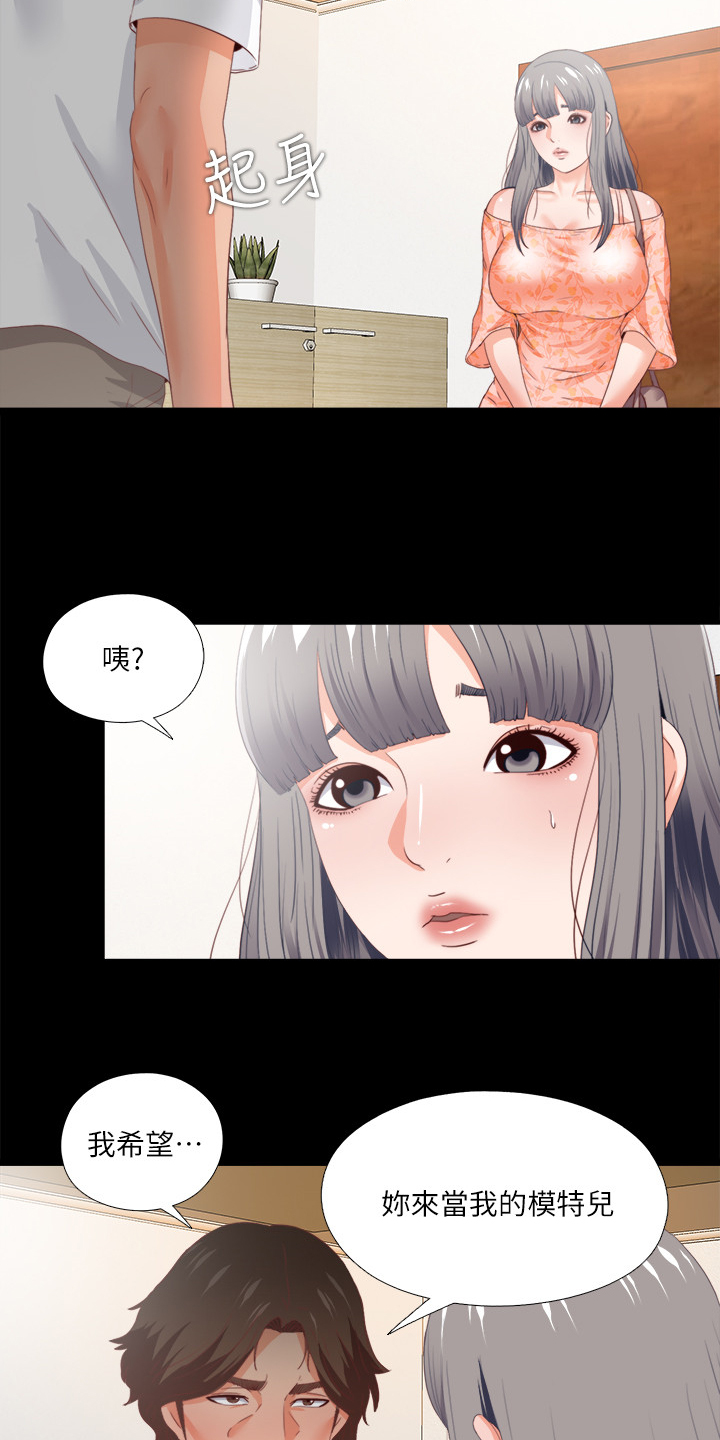 落魄宗门老师漫画,第46章：救美1图