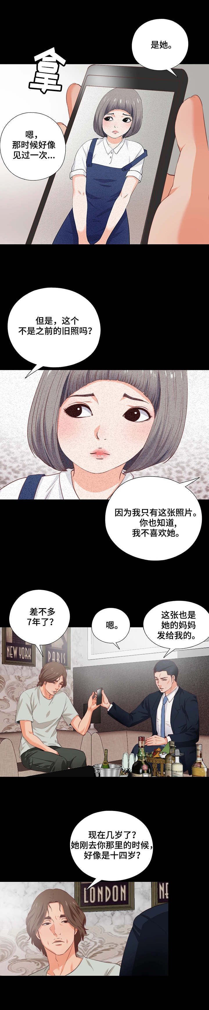 落魄画家的双重师父漫画,第1章：落魄1图