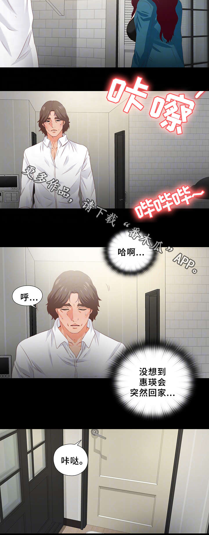 落魄师父漫画在线观看无删减全集漫画,第35章：紧张2图