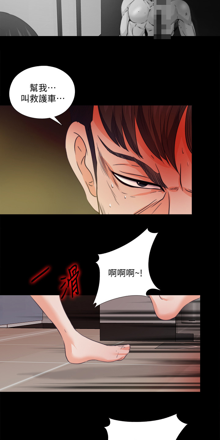 动漫男主落魄师父救场漫画,第102章：意外场景1图