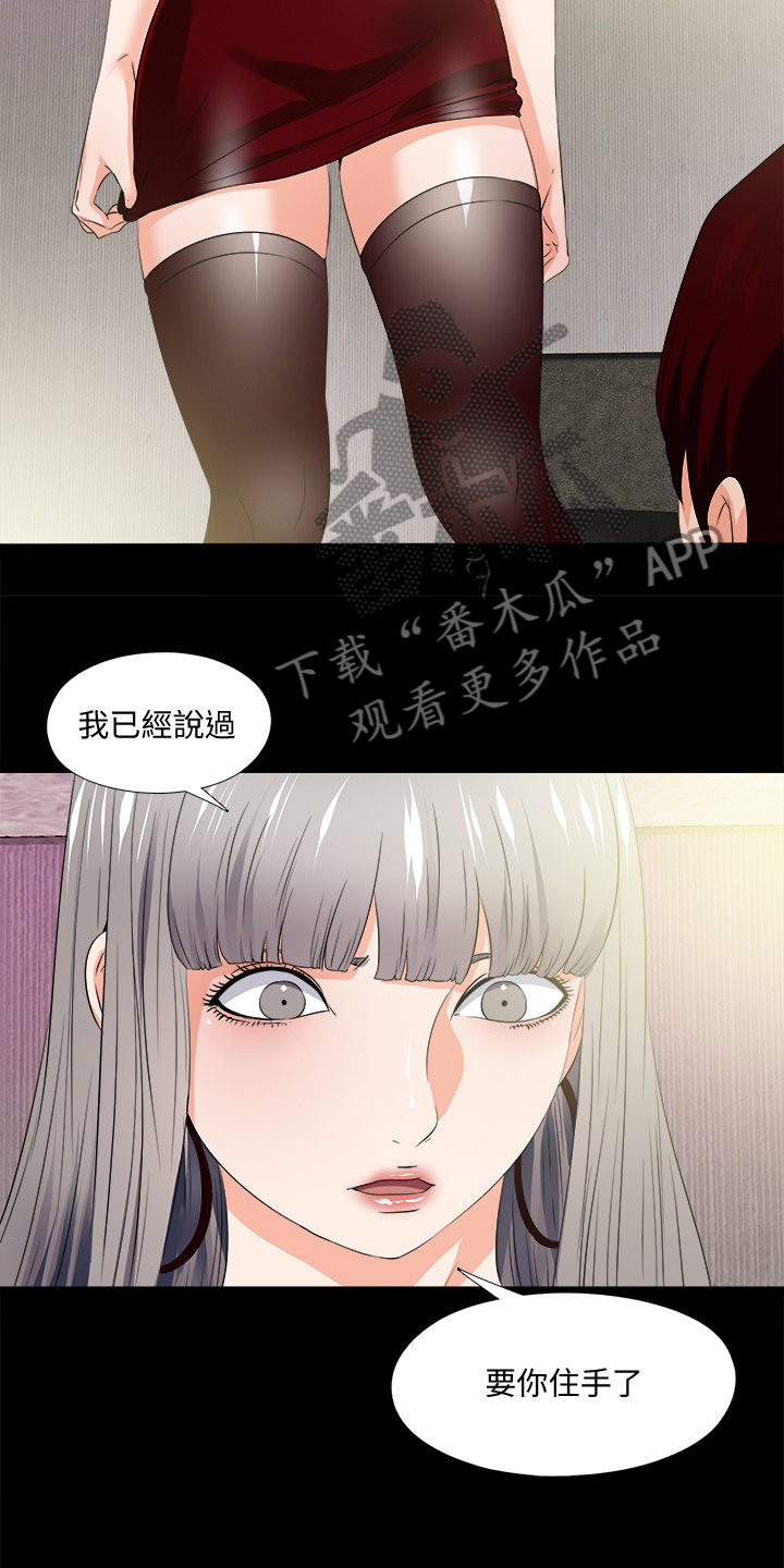 落魄法师漫画,第103章：想通了2图