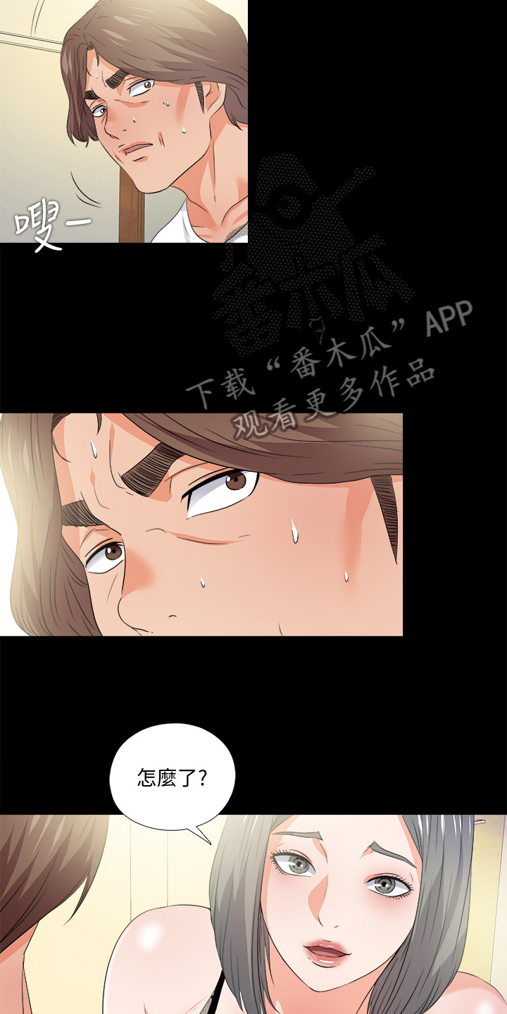 落魄宗门老师漫画,第96章：她今天不在1图