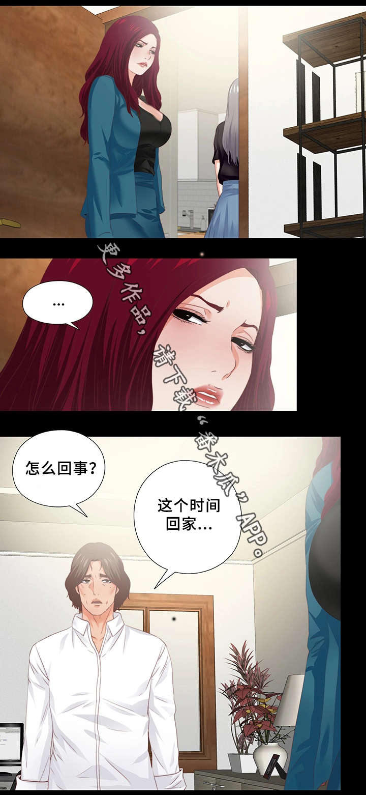 落魄宗门祖师爷归来漫画,第35章：紧张2图