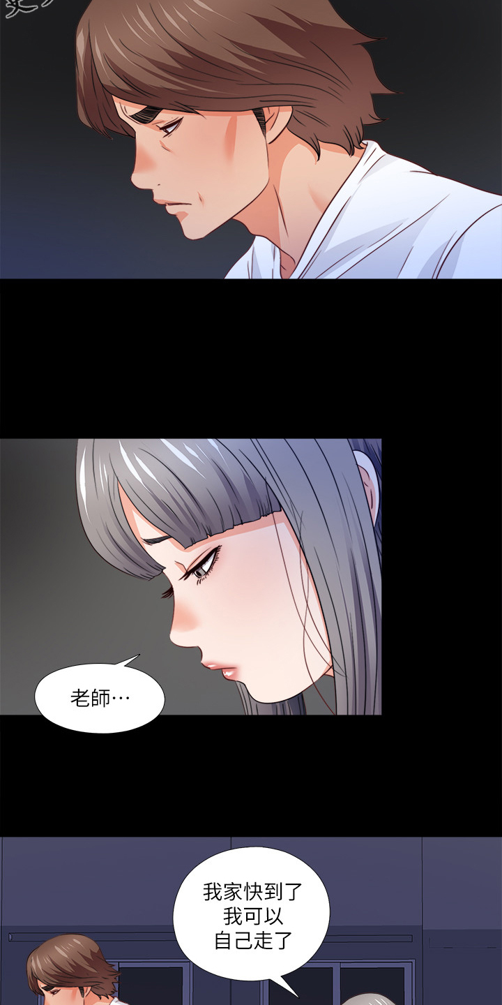 落魄收徒漫画,第79章：不想看到2图