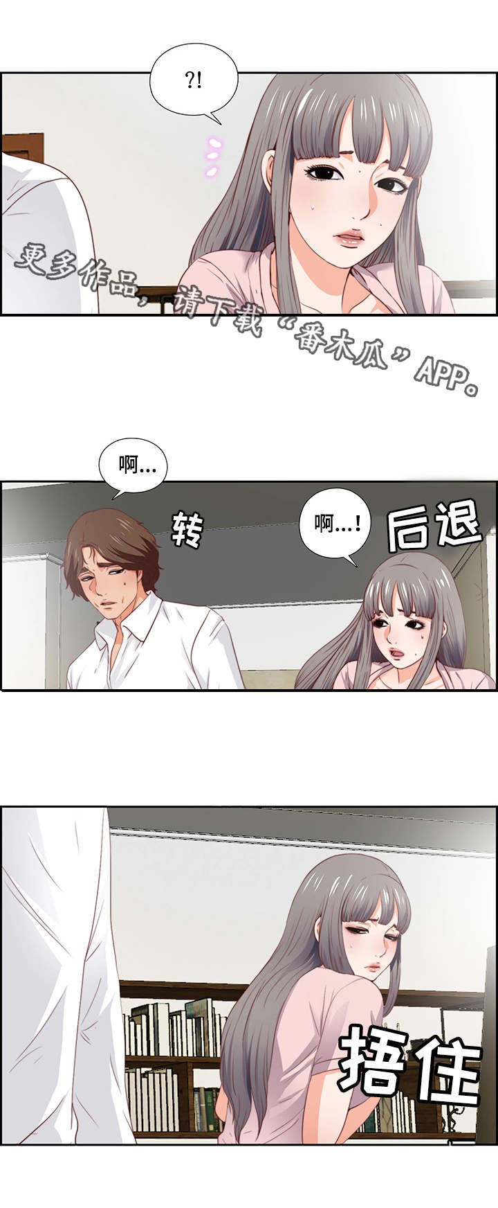 落魄法师的幸福生活漫画,第6章：崩了1图