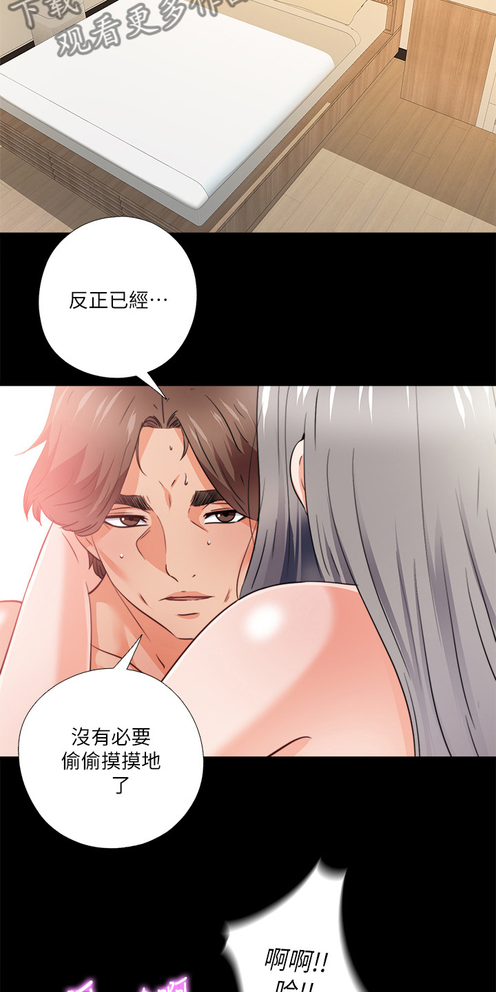 卑微师父漫画,第70章：有其父必有其女2图