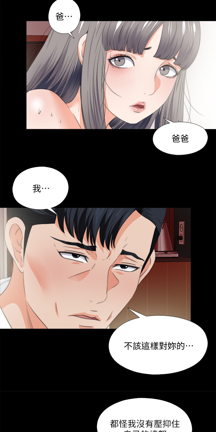 落魄法师漫画,第94章：你是弱者1图