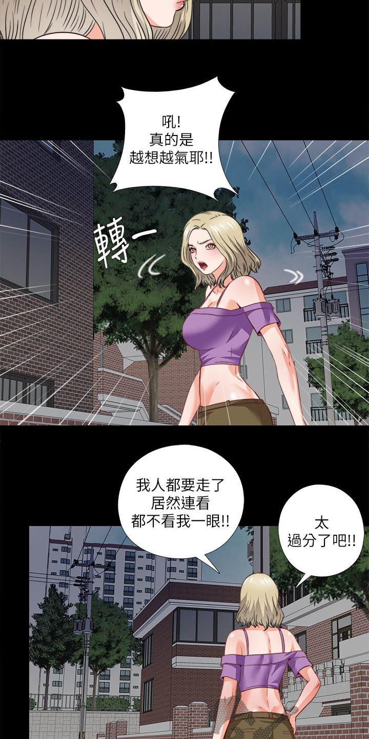 落魄的师傅漫画,第68章：跟我谈谈吧2图