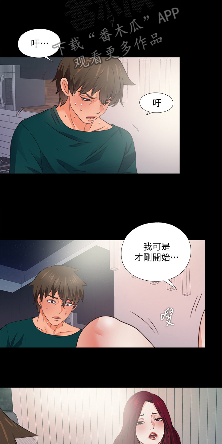 落魄时看清人和事漫画,第83章：来的真快啊1图