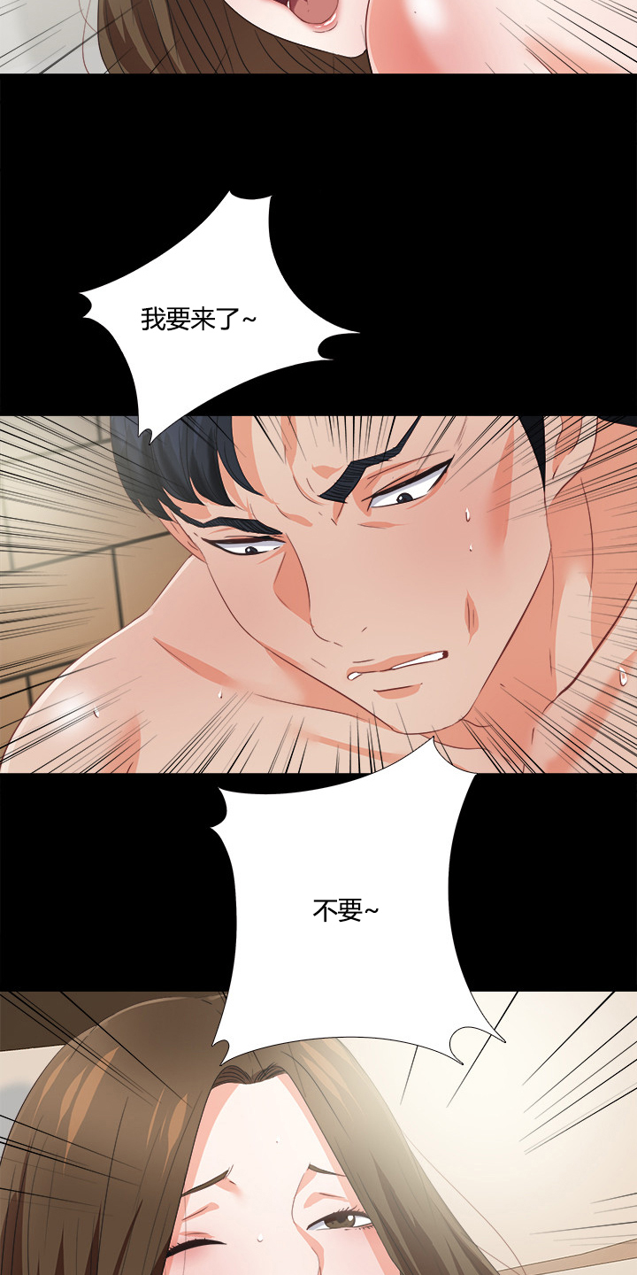 动漫男主落魄师父救场漫画,第70章：有其父必有其女2图