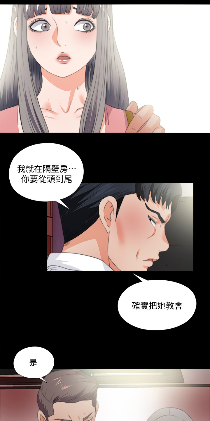 落叶归根漫画,第93章：摧残2图