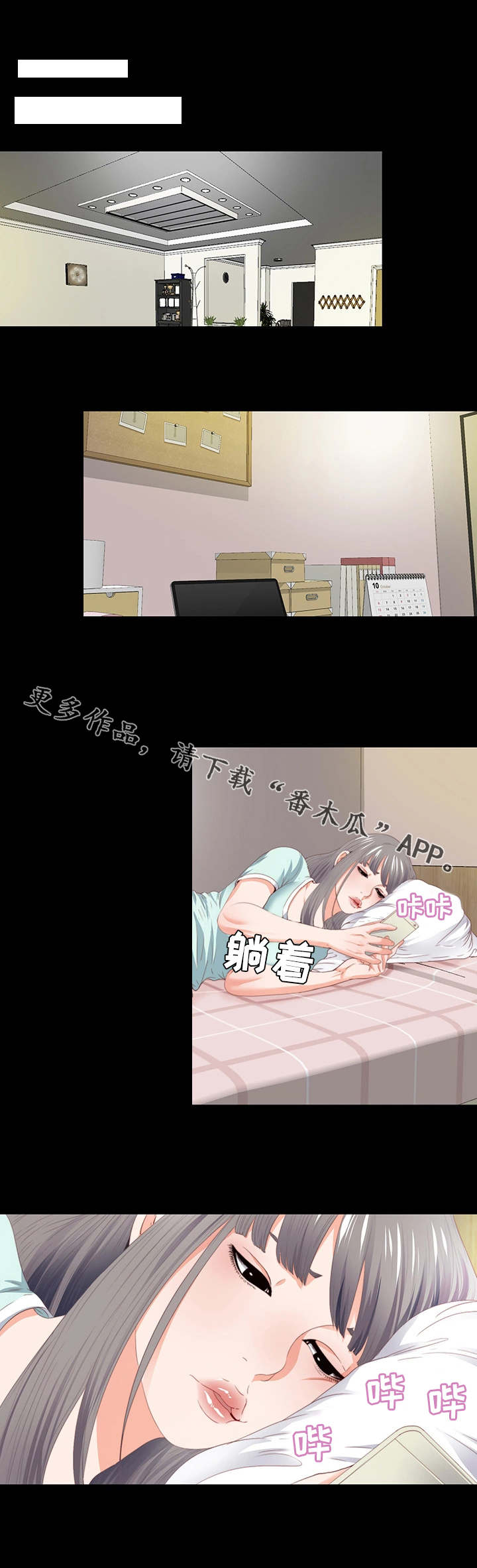 落魄师父漫画,第15章：服务1图