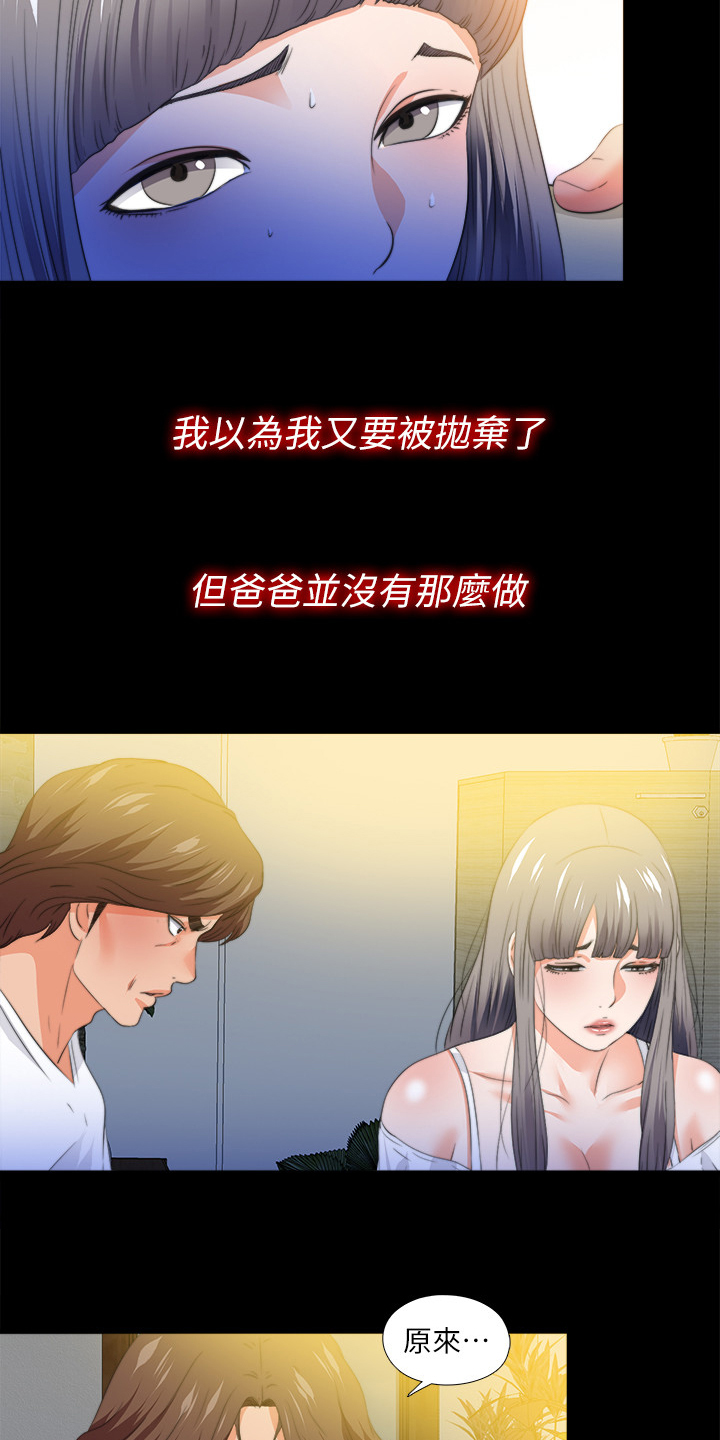 落魄法师的幸福生活漫画,第92章：被发现1图