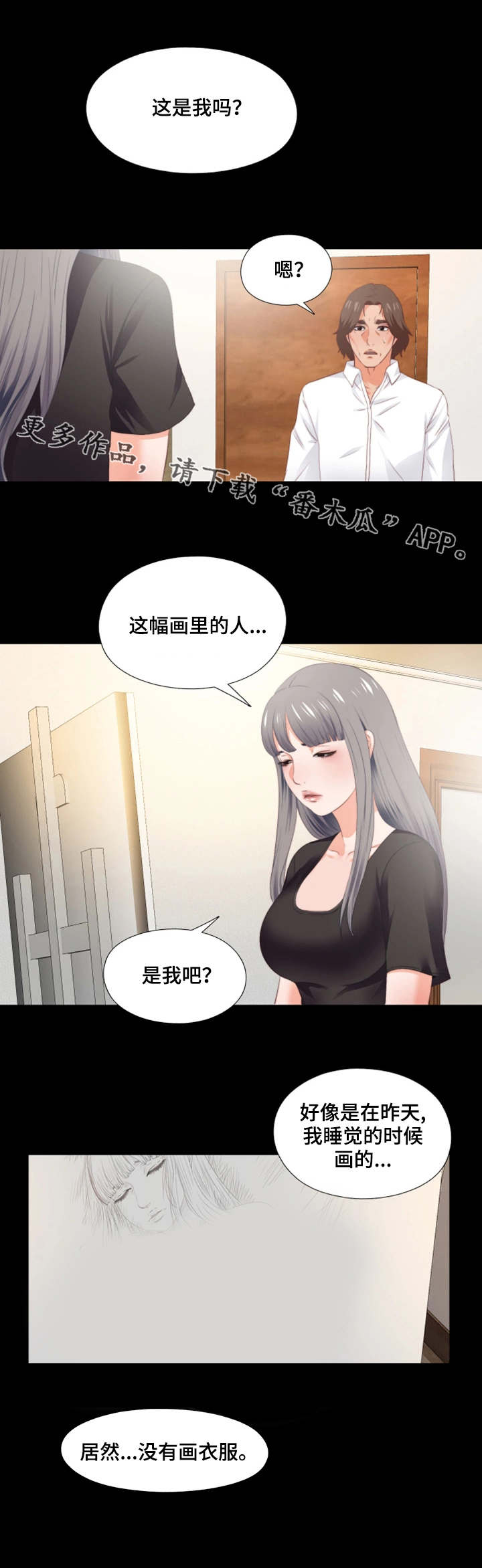 落魄大厨电影漫画,第32章：不一样1图