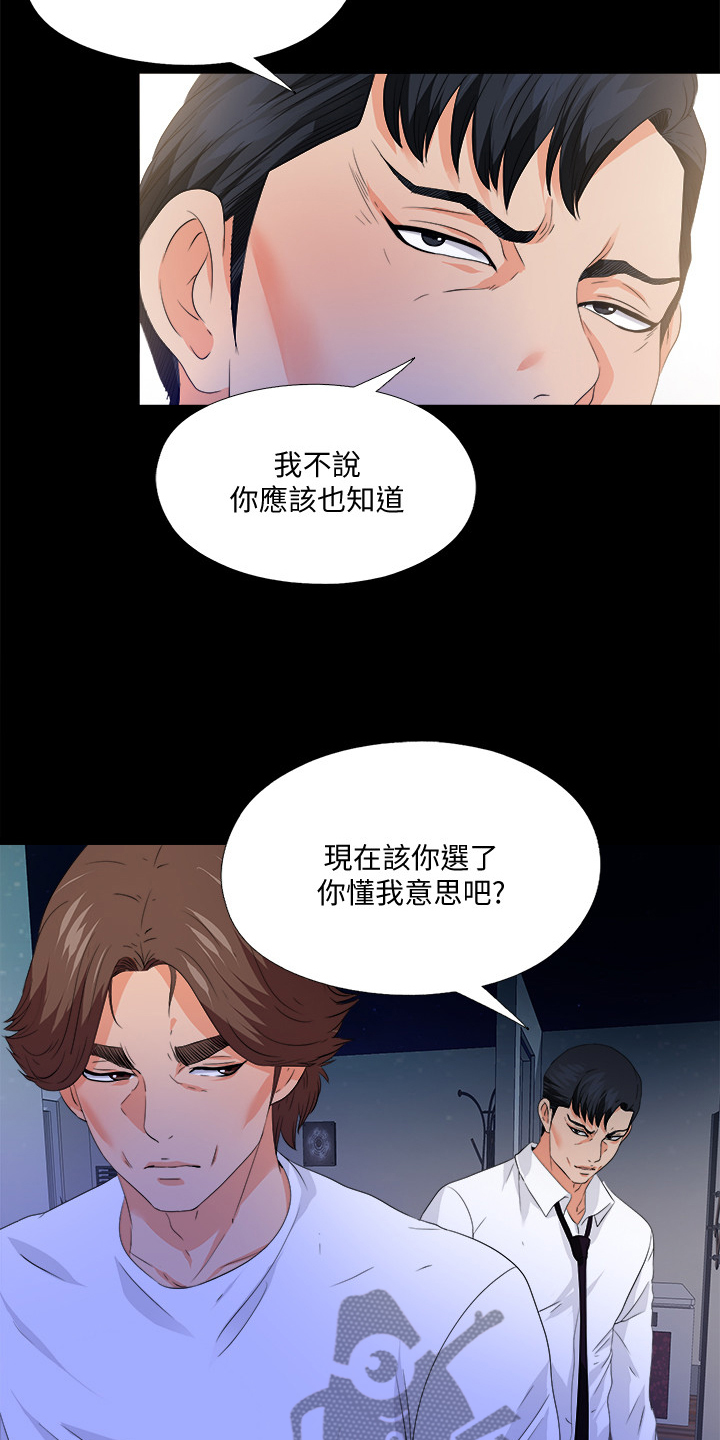 落地请开手机漫画,第87章：只是失败者2图