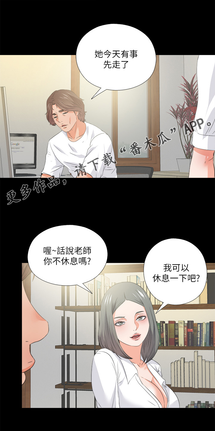 落魄状师在线漫画,第96章：她今天不在1图