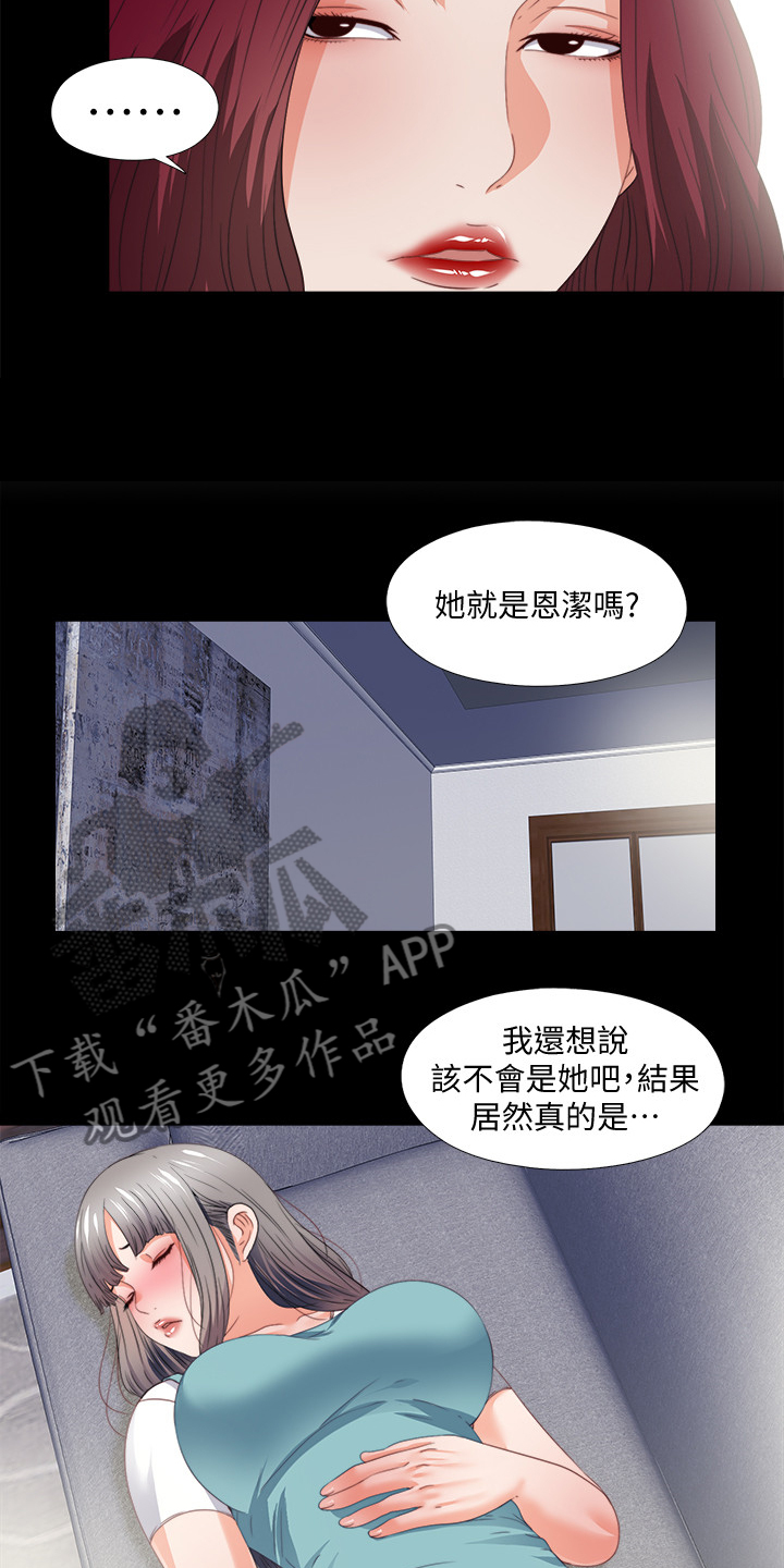 落叶归根漫画,第65章：不是以前的我1图