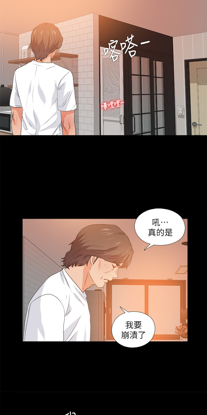 落魄时看清人和事漫画,第95章：又来一个1图