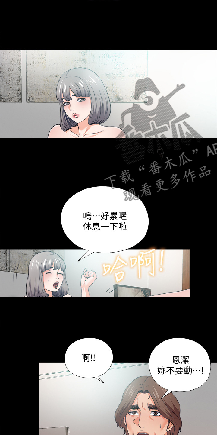 落魄宗门祖师爷归来漫画,第107章：【完结】希望一切如此2图