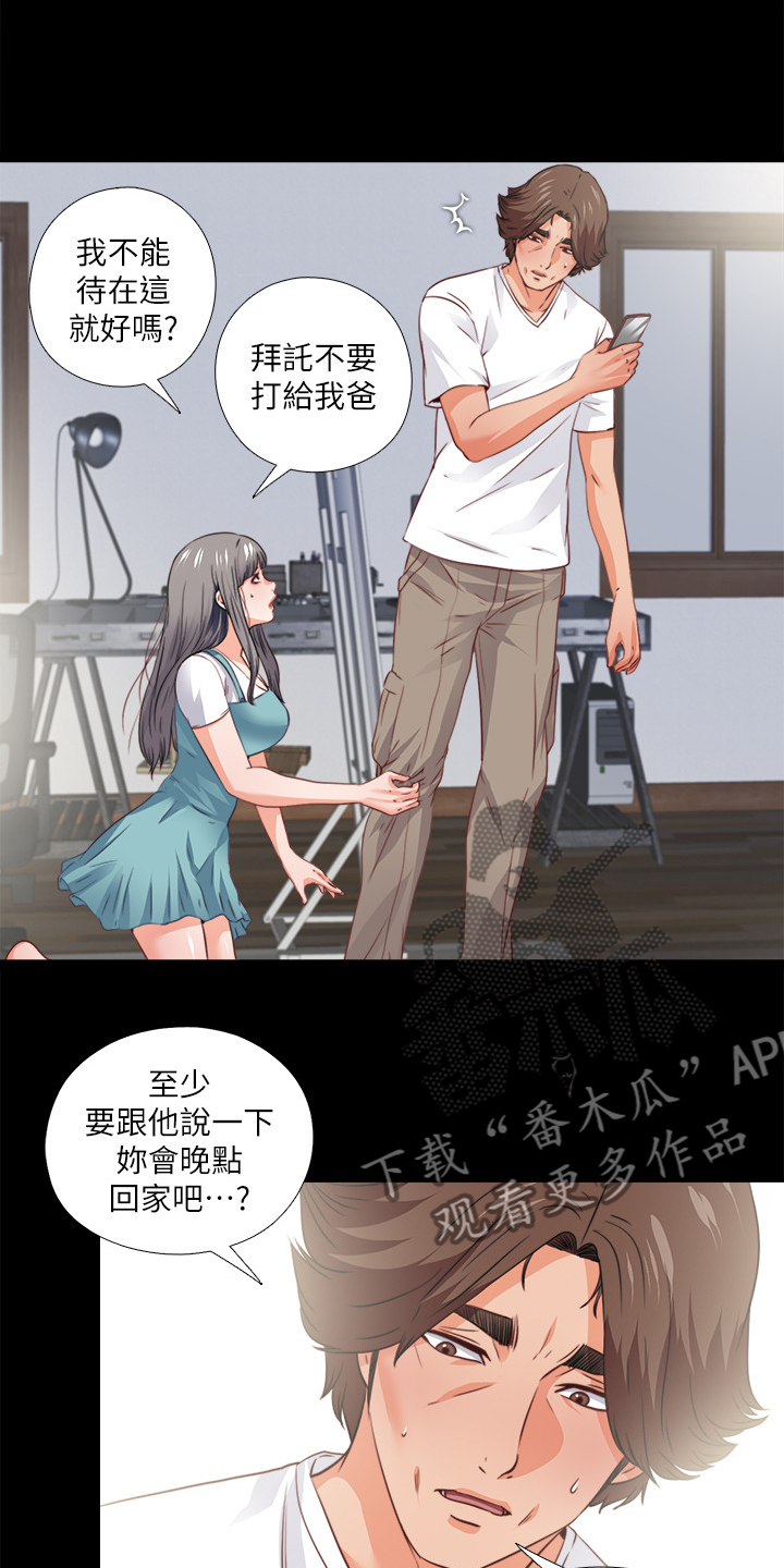 落魄恩师漫画,第66章：是你自愿的吗1图