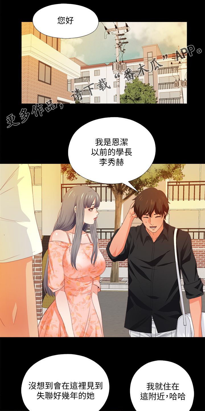 落魄师父漫画,第53章：这里不舒服1图