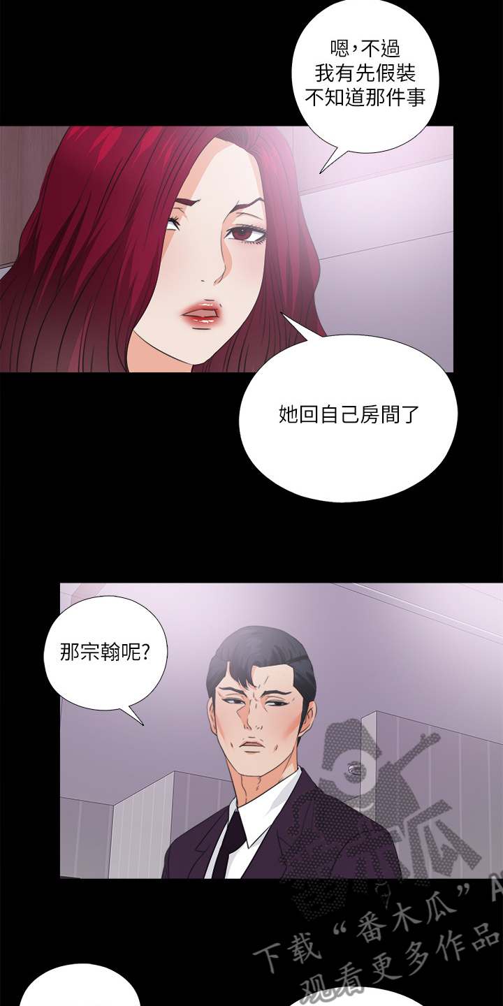 落魄师父欣赏漫画,第57章：持续挨饿2图