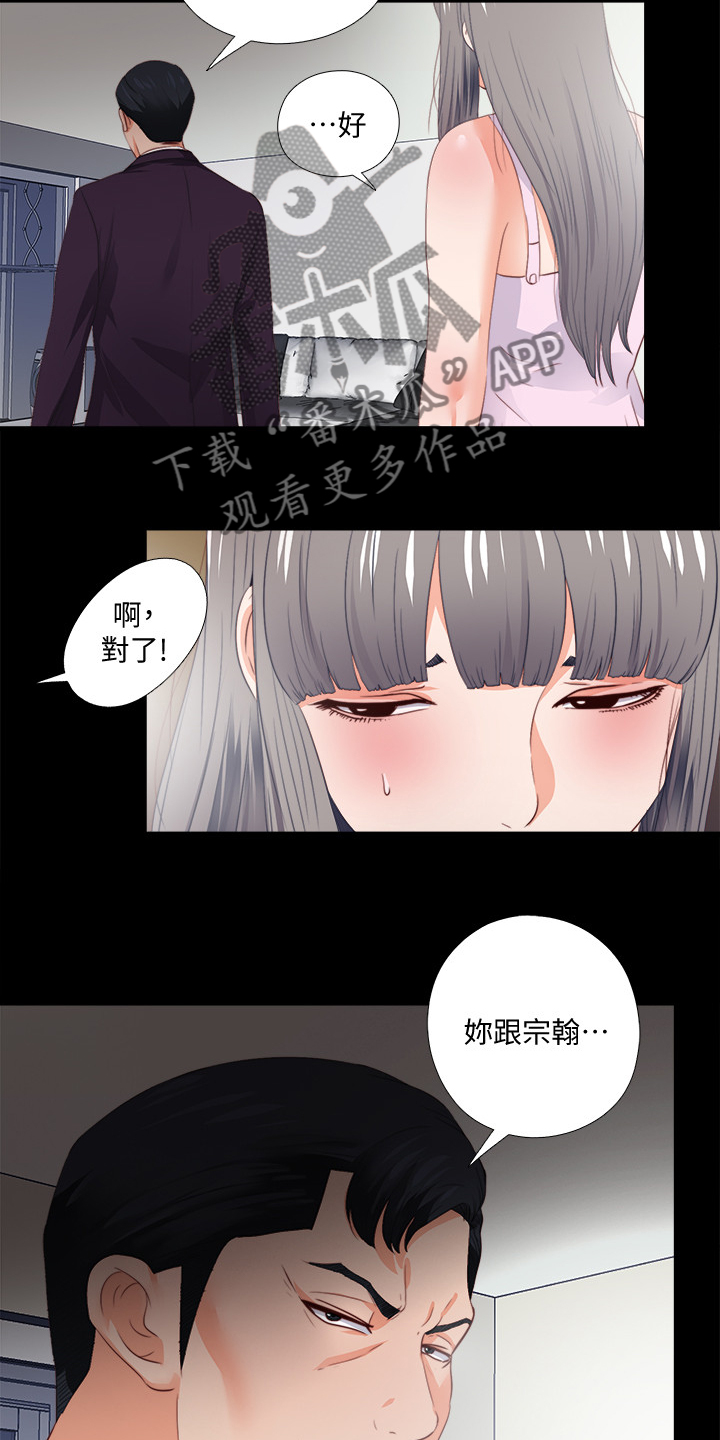 落魄收徒漫画,第45章：路遇危机1图