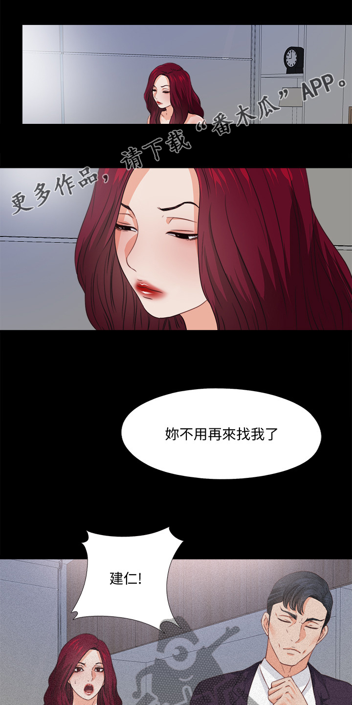 落魄时看清人和事漫画,第61章：你以为她傻嘛1图