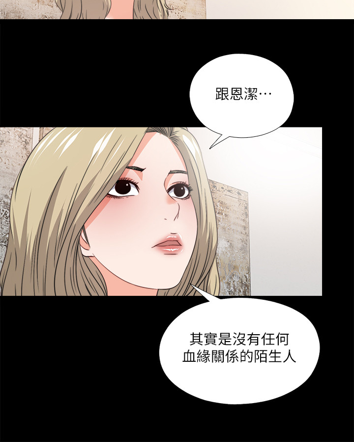 落魄收徒漫画,第60章：别样心思2图