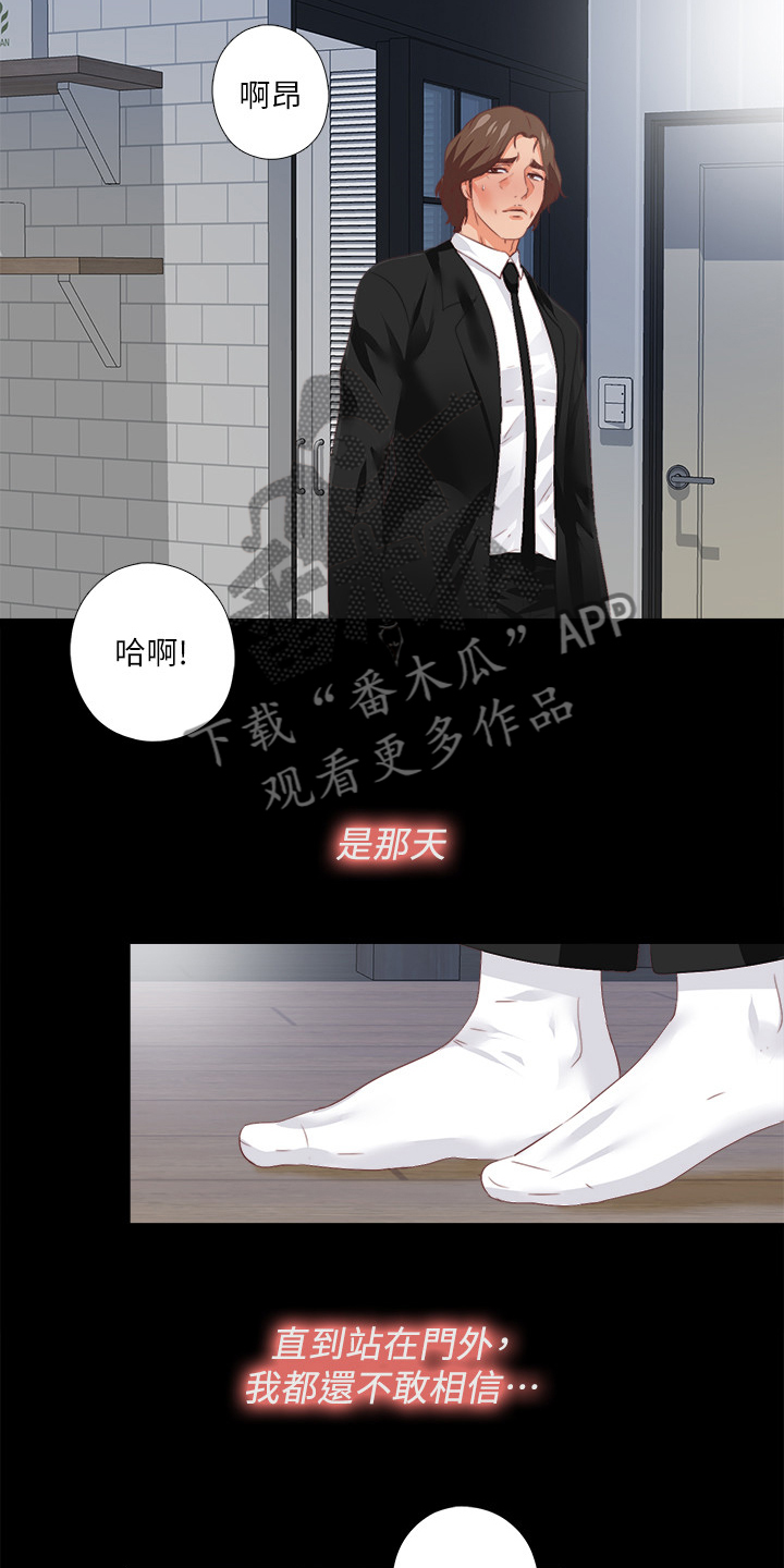 落魄师父欣赏漫画,第48章：目睹1图