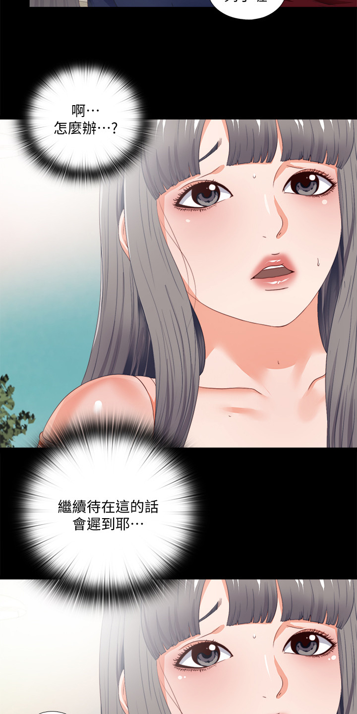 落魄画家的双重师父漫画,第46章：救美2图