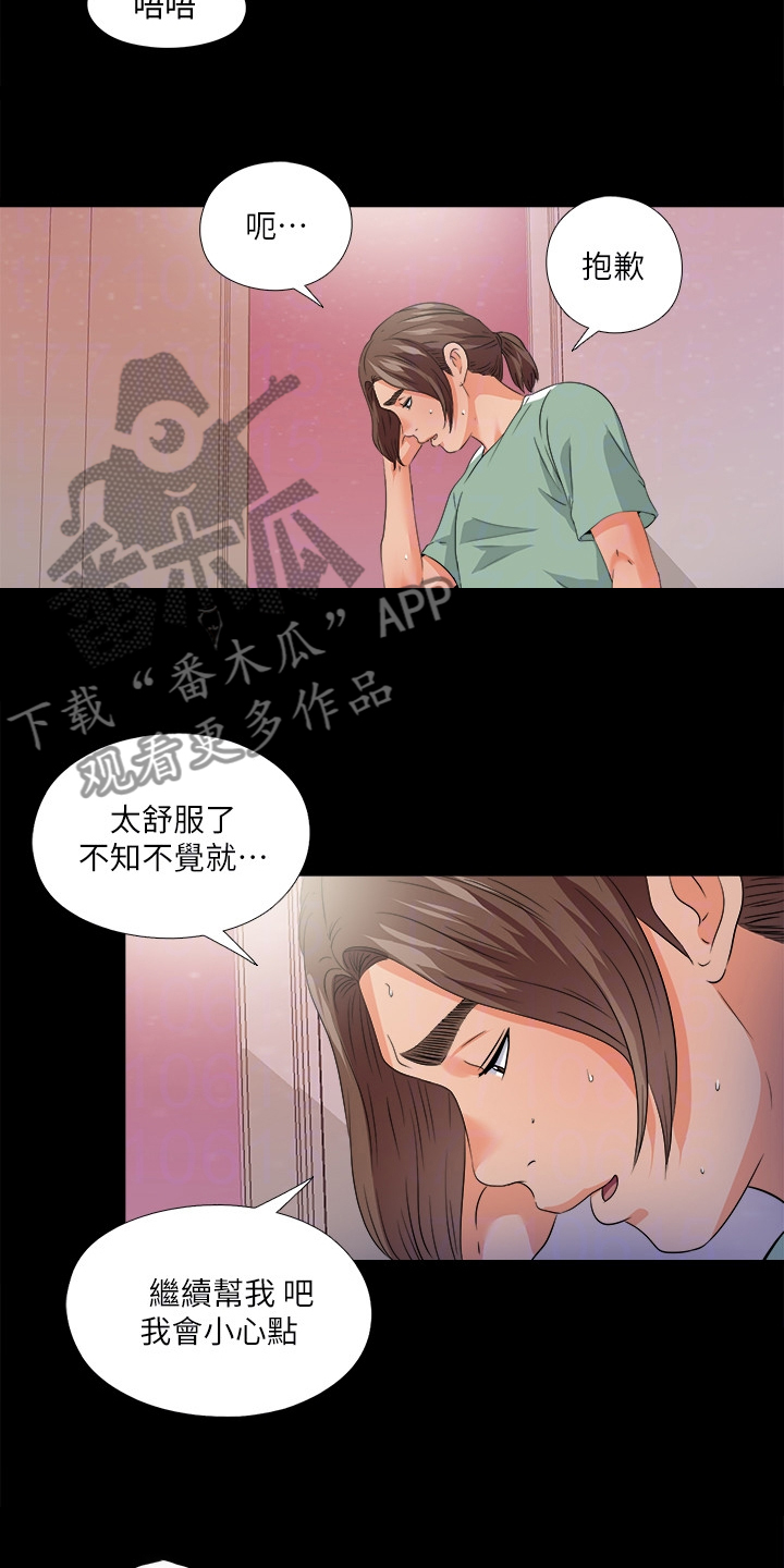 落魄山成员大全漫画,第86章：就因为这个？1图