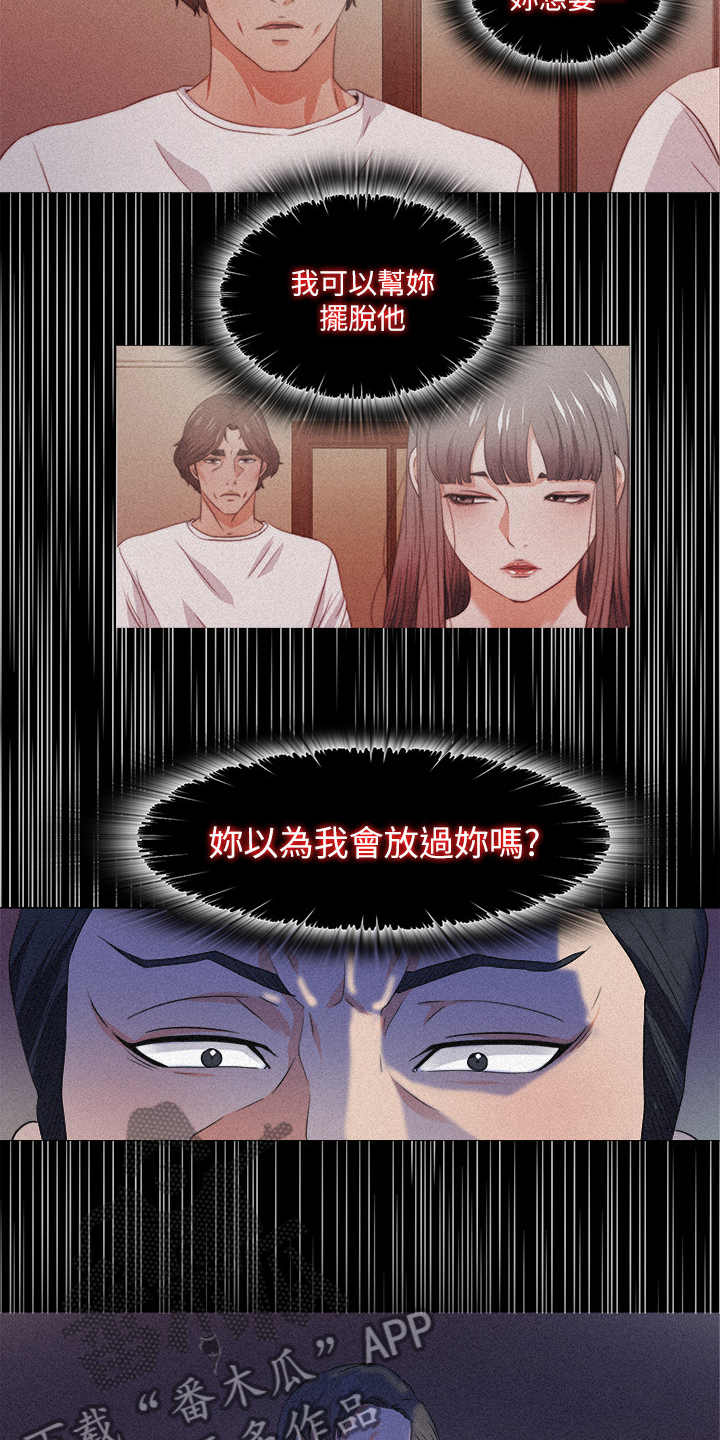 落魄师父漫画,第103章：想通了2图