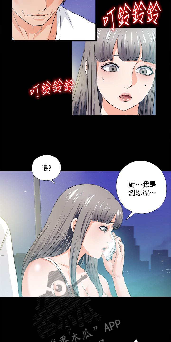 落魄山成员大全漫画,第106章：必须这么做2图