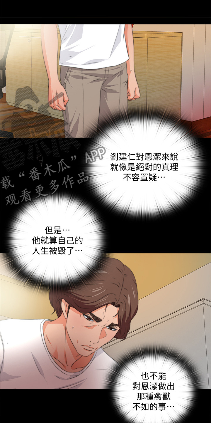 落魄法师的幸福生活漫画,第94章：你是弱者2图