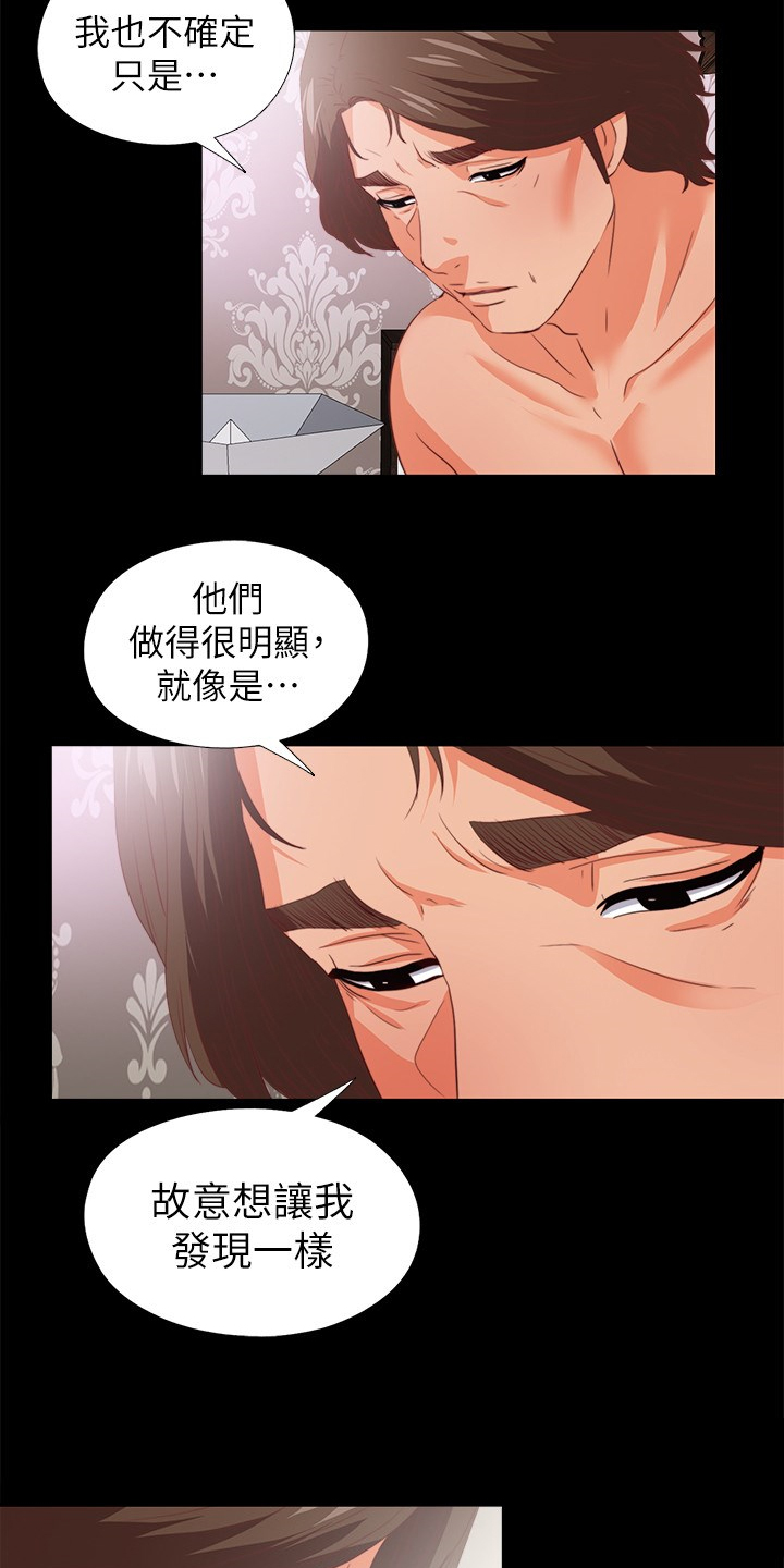 落魄的教主漫画,第39章：不会拒绝2图