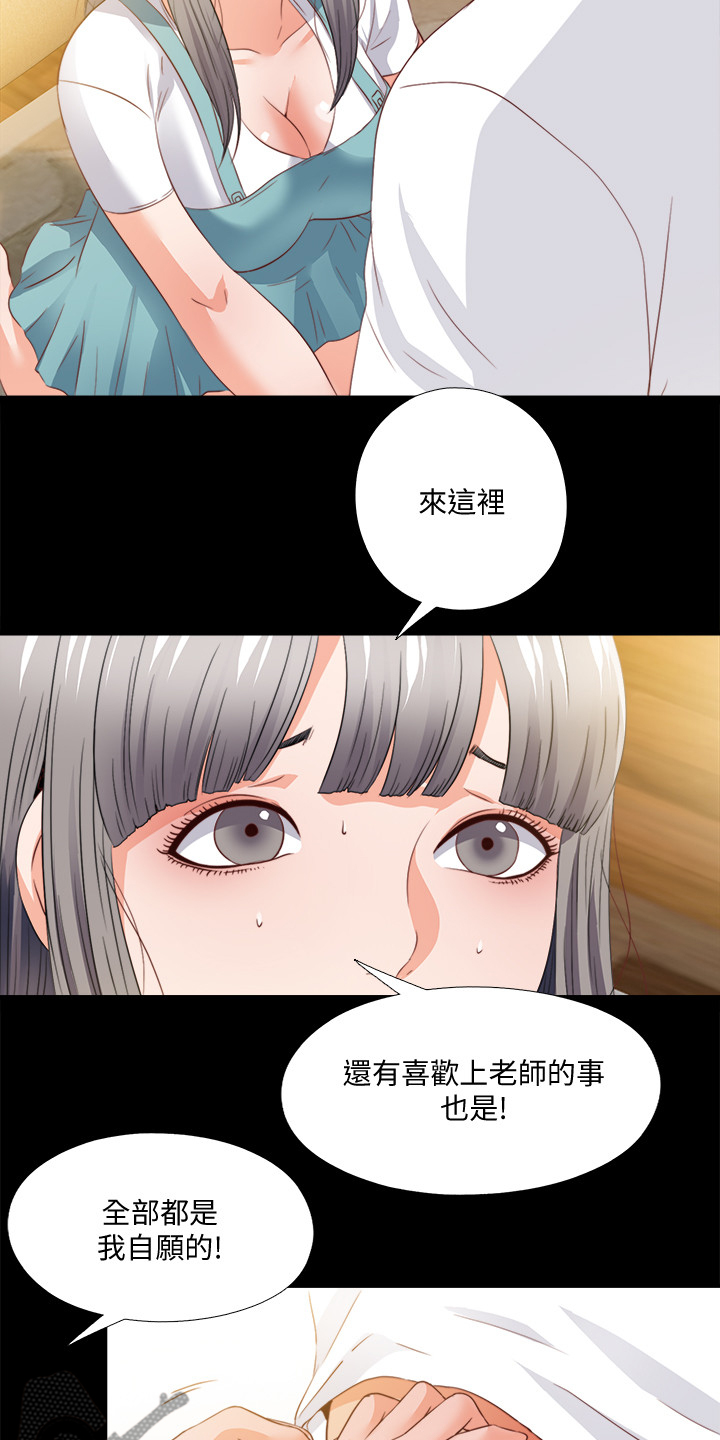 落魄师父欣赏漫画,第67章：不能坐以待毙2图