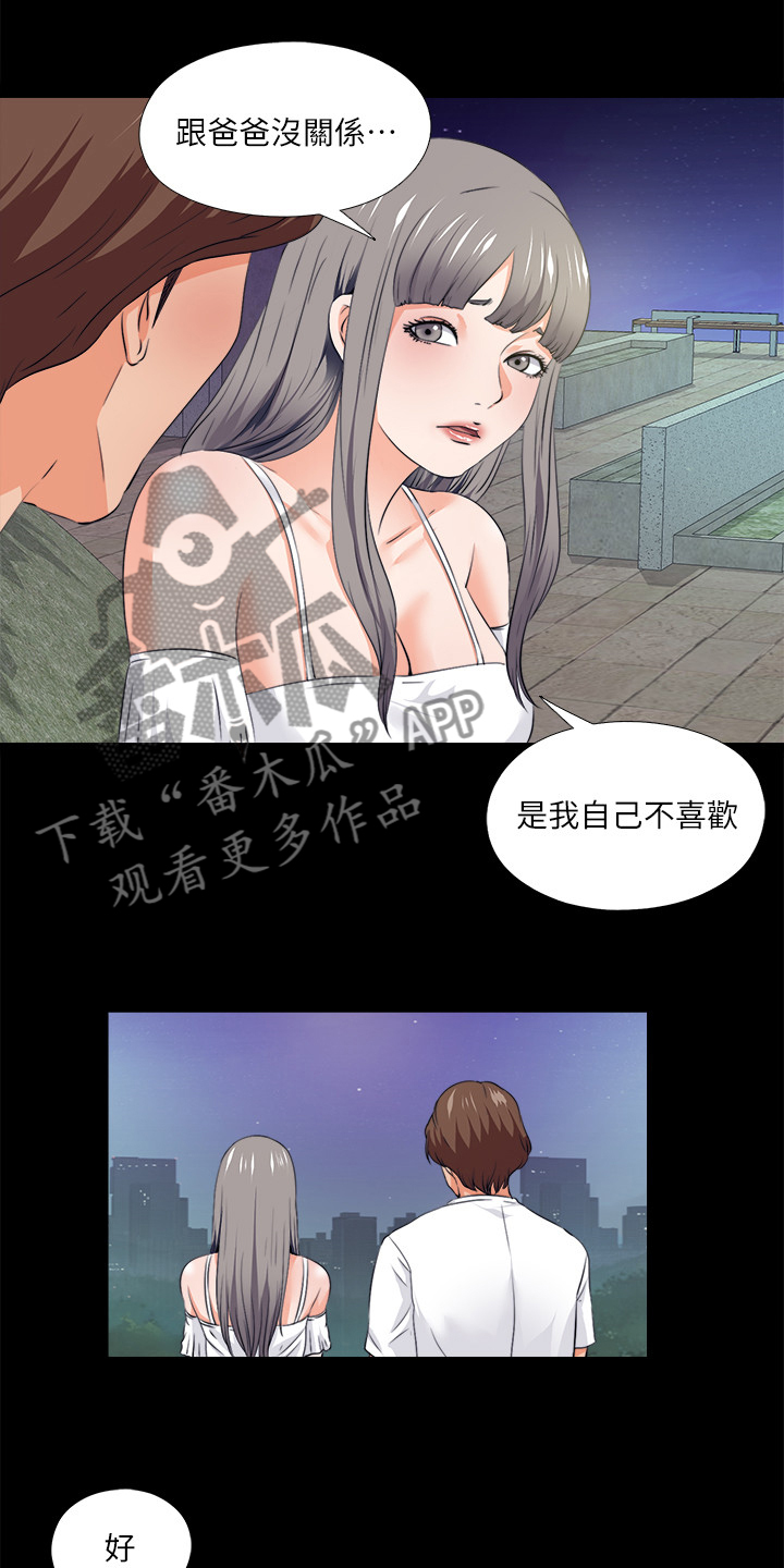 落魄师傅小说推荐漫画,第105章：凶杀案1图