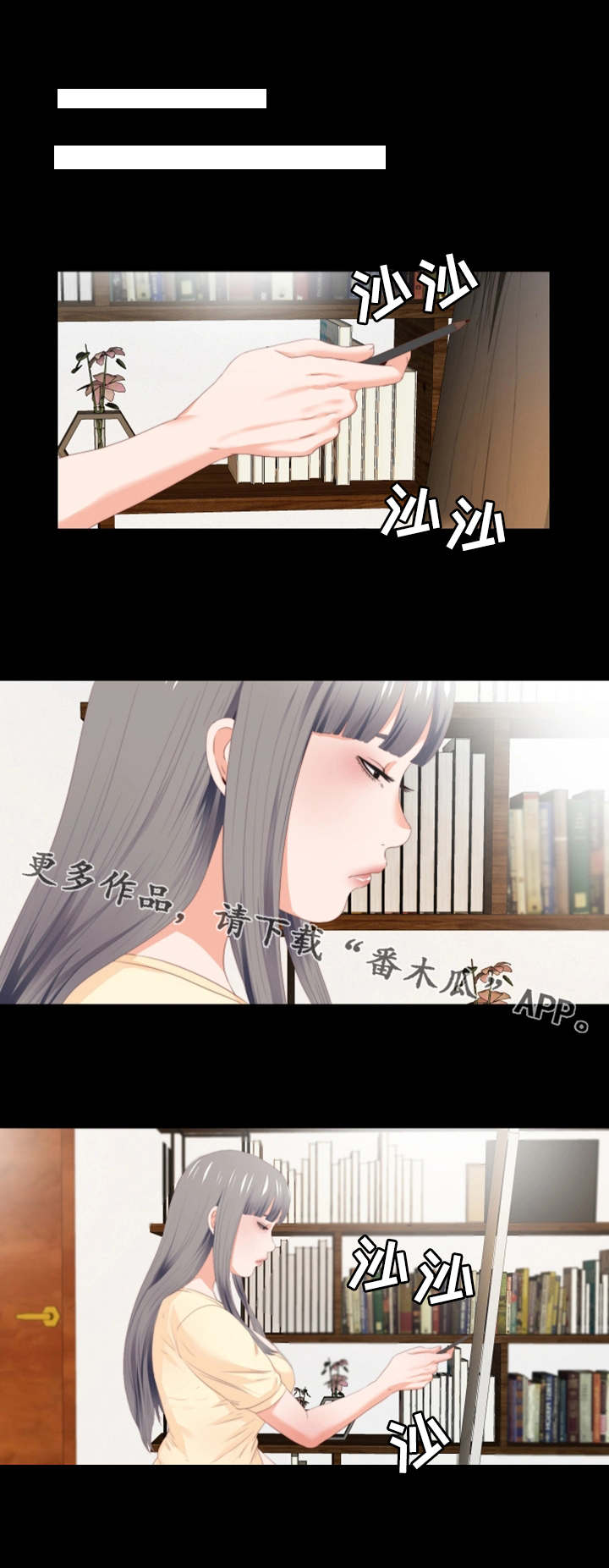 落魄时看清人和事漫画,第19章：听话1图