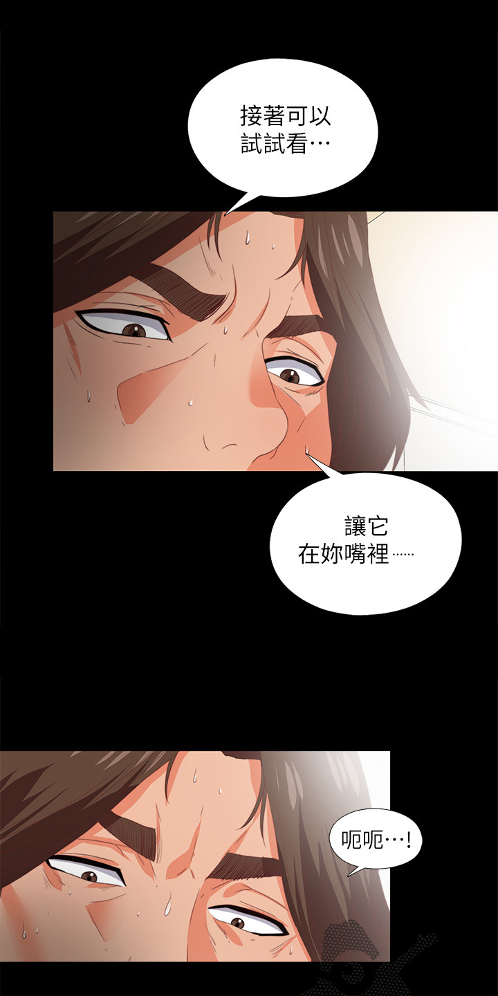 落魄的教主漫画,第39章：不会拒绝2图