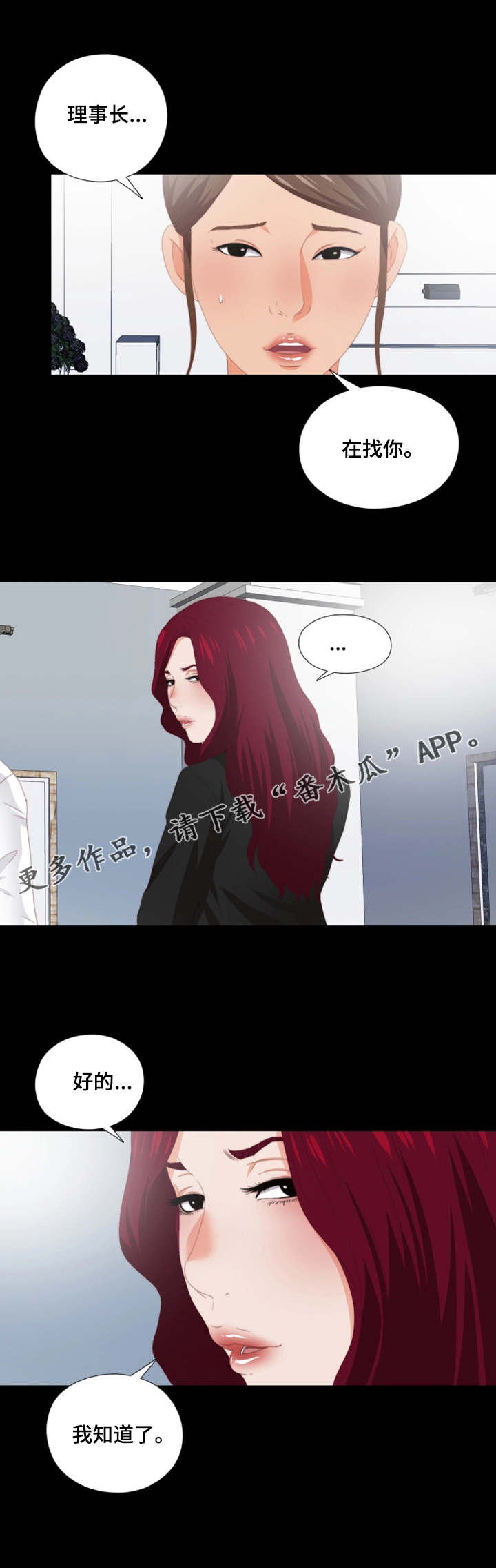 落魄魔女的二胎计划漫画,第18章：奇怪的梦1图