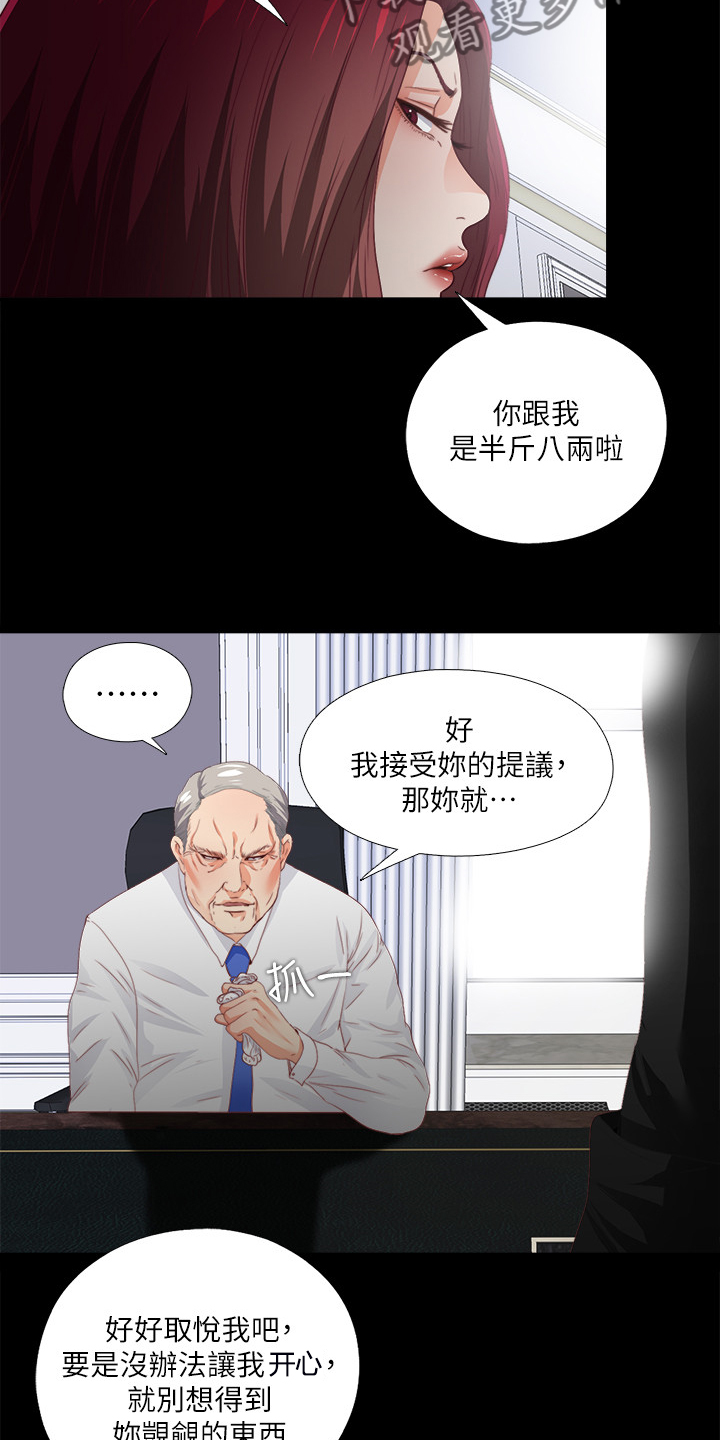 落魄诗人追到大明星漫画,第41章：这种地步1图