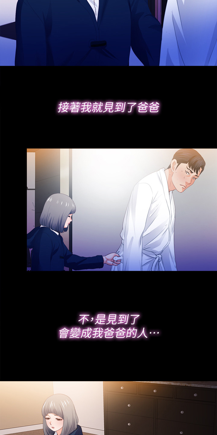 落魄魔女的二胎计划漫画,第91章：从小就知道2图